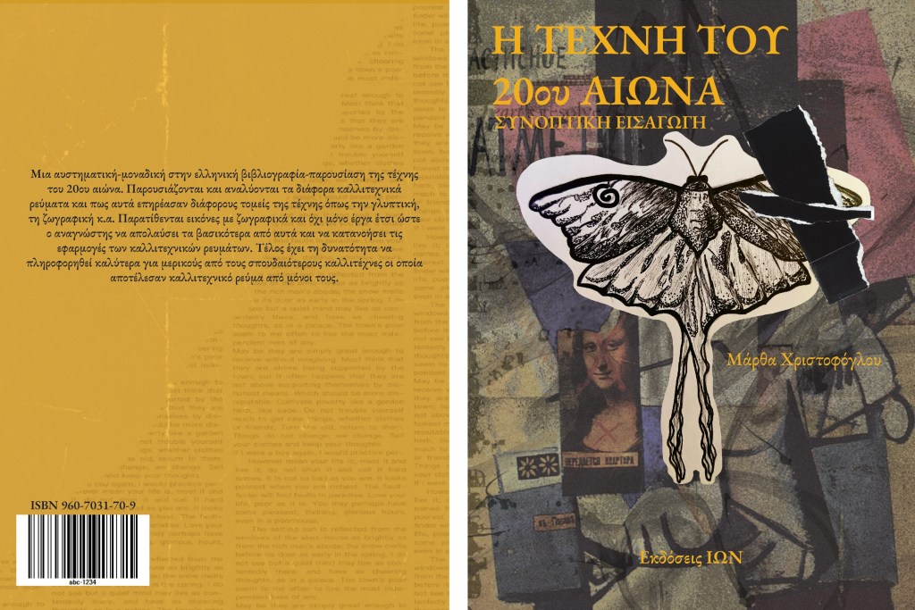 20TH – CENTURY GREEK ART (Η ΤΕΧΝΗ ΤΟΥ 20ου ΑΙΩΝΑ) — Book Cover Design&nbsp;Analysis